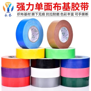 永誉高粘性单面布基胶带强粘彩色地标线宽胶布红色婚庆强力耐磨地