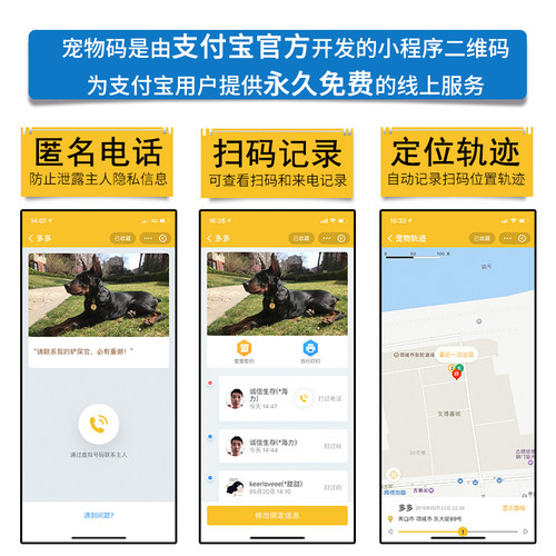 支付宝宠物码狗狗身份牌猫咪二维码防丢牌泰迪金毛狗牌定制