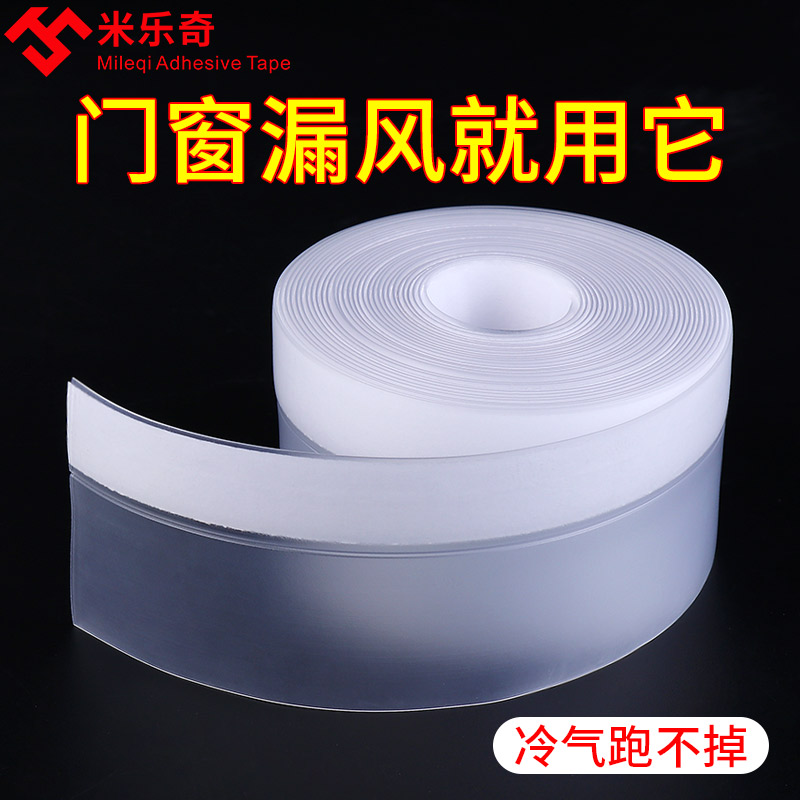 窗户密封胶条门窗门缝玻璃门缝隙漏风窗户隔音挡风神器自粘防风条