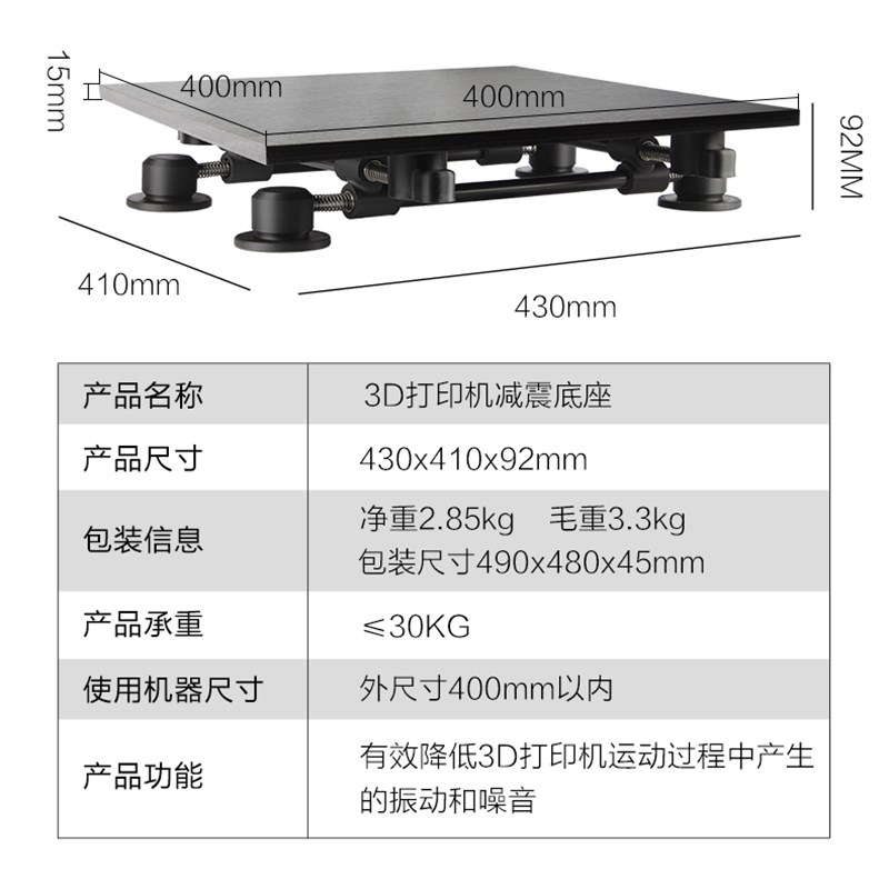 3D打印机减震平台抗震吸能减少晃动降噪底座支架兼容创想竹子配件