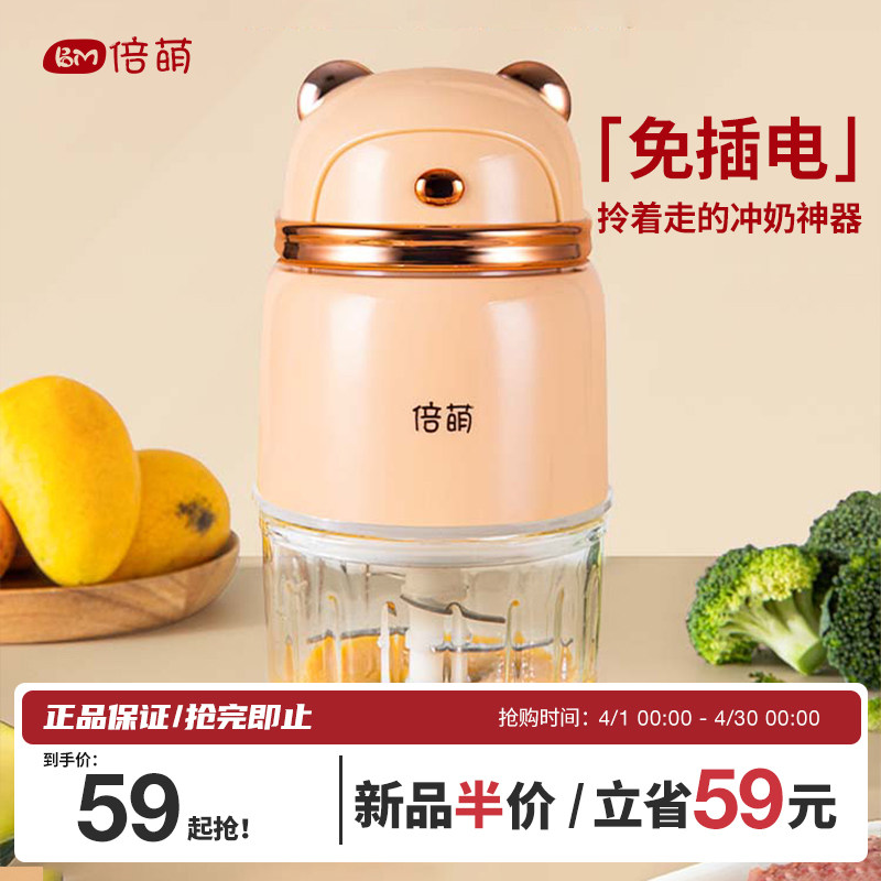 倍萌辅食机婴儿宝宝辅食工具套装料理机研磨打泥神器多功能调理机