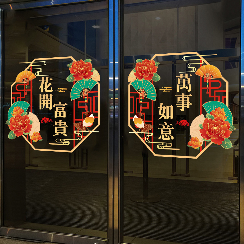 中国风玻璃贴创意橱窗装饰窗贴贴画中式饭店窗花推拉门贴窗户贴纸图片