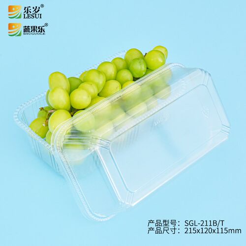 蔬果乐211透明塑料食品果蔬包装底盖高盖阳光玫瑰葡萄打包盒2斤装
