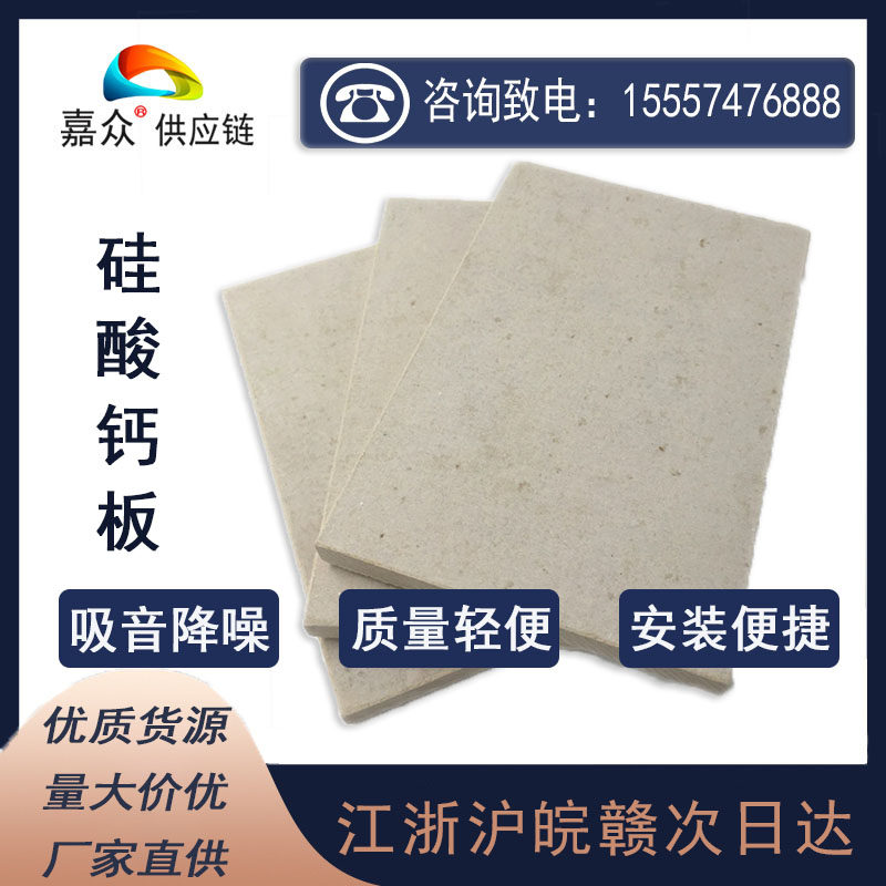 硅酸钙板吸音隔墙吊顶机房轻钢别墅高密度防火涂装基层板厂家直供,基础建材,硅钙板/水泥板,淘宝优惠券,粉丝福利购,淘宝优惠卷