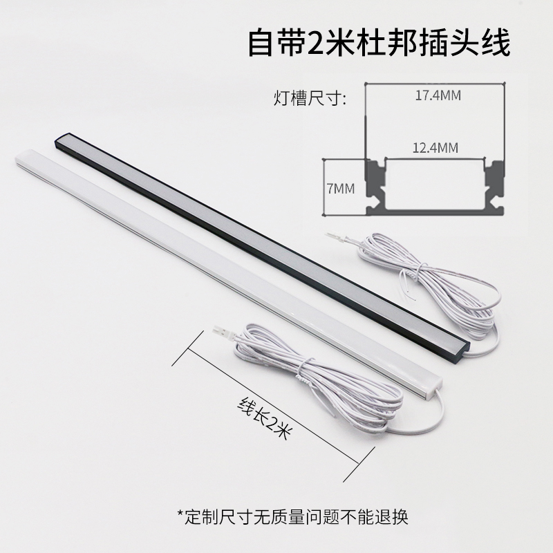 超薄橱柜灯led柜底灯U型明装酒柜衣柜鞋柜12V灯带展示柜层板灯条