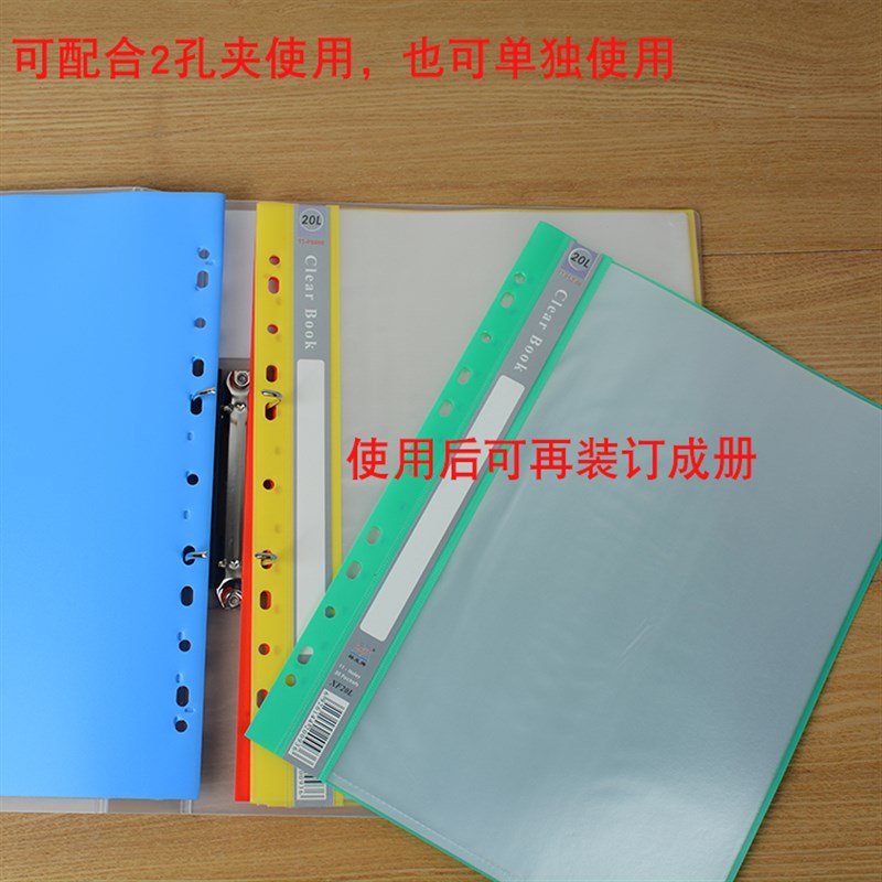 黄边A4资料夹11孔软面资料册20页60页透明插袋插页夹试卷收纳册