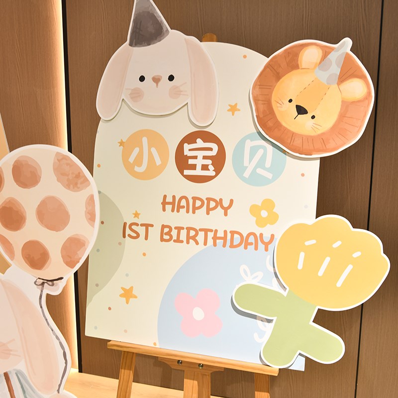 手绘动物森系宝宝百天满月一周岁布置背景墙KT板生日装饰奶油风