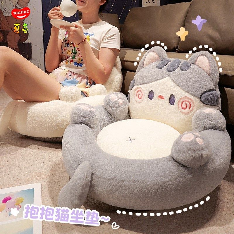 卡通椅垫坐垫靠垫一体大靠背座垫懒人地上看书学生宿舍榻榻米坐墩,居家布艺,椅垫,淘宝优惠券,粉丝福利购,淘宝优惠卷