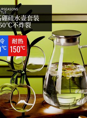 冷水壶玻璃耐高温凉水壶大容量茶壶家用凉水杯装水容器果汁壶扎壶