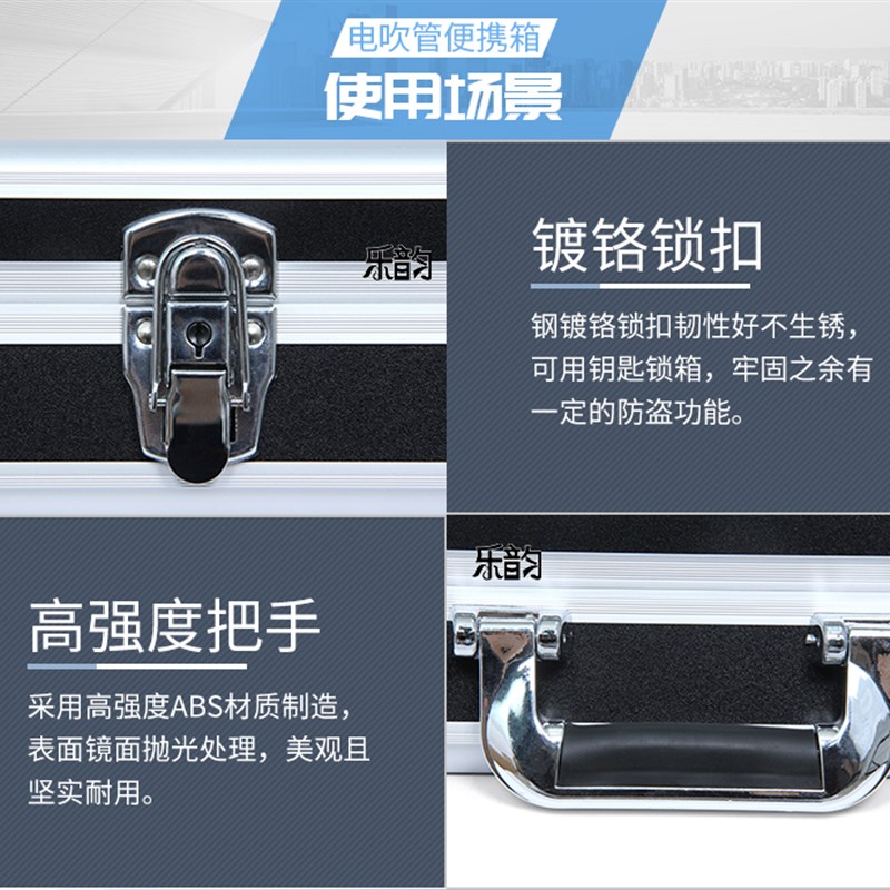 柯尼雅KY60S/70S电吹管专用硬盒手提单肩铝盒电子吹管航空箱