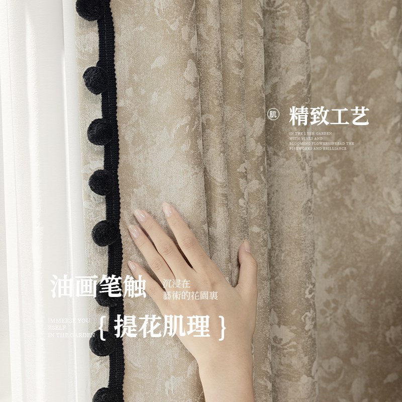 法式复古中古风窗帘卧室遮光2024新款客厅美式加厚雪尼尔提花庄园