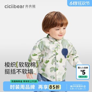 【A类】齐齐熊宝宝春秋衬衫男童花衬衣2025新款儿童法式上衣洋气