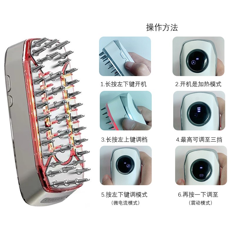 激光头生发梳红外线梳子电动头皮按摩梳红光导入防脱发梳毛囊激活