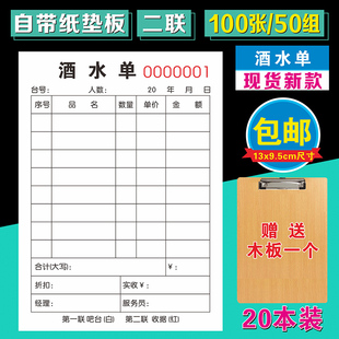 酒单本手写点单本茶楼茶水消费菜单记账本账单定制ktv酒吧酒水单