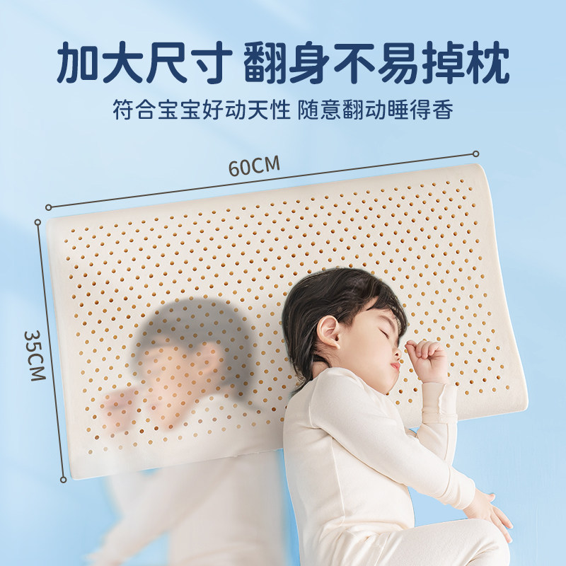 儿童枕头乳胶枕宝宝婴儿1一3-6岁以上10个月幼儿园小孩小学生专用