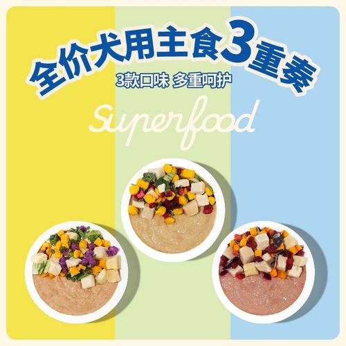 全价犬用主食3重奏狗狗主食罐头湿粮新鲜鸡肉超级食愈碗成犬罐头