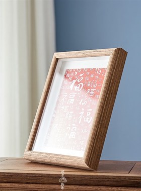 福来运转摆台 家居装饰画客厅玄关办公室简约祝福摆件相框摆画