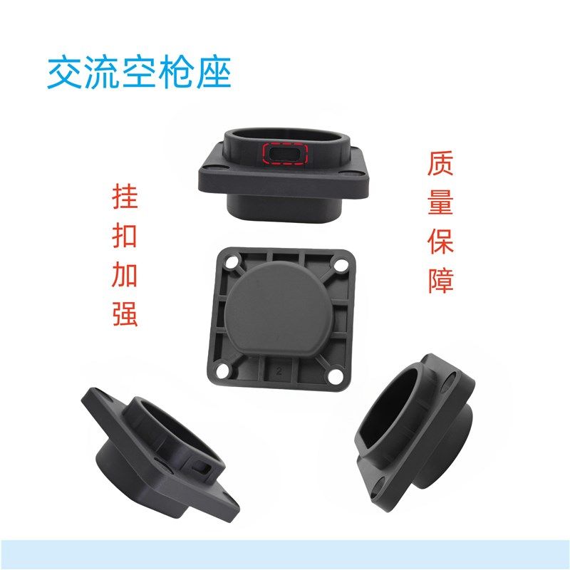 交流7孔国标新能源充电桩充电箱枪座暗装固定座保护箱枪托插座,电动车/配件/交通工具,电动车挂钩,淘宝优惠券,粉丝福利购,淘宝优惠卷