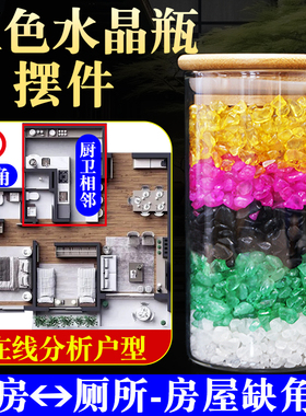五色水晶碎石消磁石解厨房化妆室同宫相邻房屋缺角补角五色土摆件
