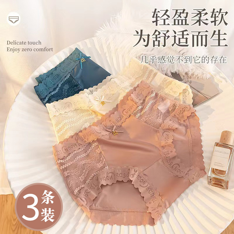【59.9元三条】新款蕾丝中腰无痕内裤女士性感舒适提臀透气纯棉档,女士内衣/男士内衣/家居服,女三角裤,淘宝优惠券,粉丝福利购,淘宝优惠卷