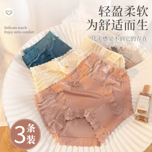 蕾丝中腰无痕内裤 新款 三条 女士性感舒适提臀透气纯棉档 59.9元