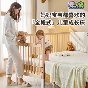 爱贝岛拼接床婴儿榉木升降护栏大床床边加宽宝宝实木儿童床小床