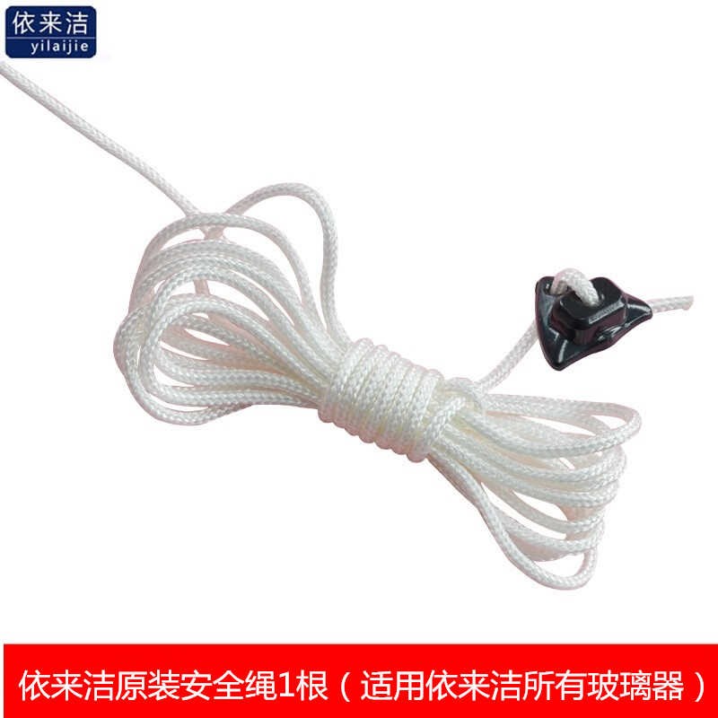 擦玻璃神器配件擦窗器安全绳依来洁诚成洁盟单层双面强磁清洁器绳