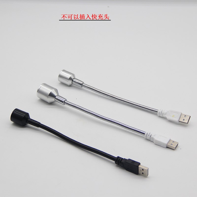 USB直插式迷你软管/可任意调节角度弯曲聚光1W3W小射灯5V床头小灯