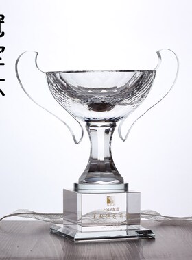 奖杯定制水晶工艺品碗奖杯刻字定做大型比赛创意奖品纪念品制作