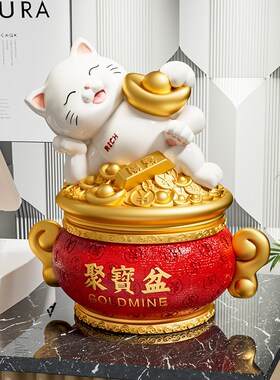 新中式聚宝盆招财猫摆件开业礼物高级感新店前台存钱罐装饰摆设