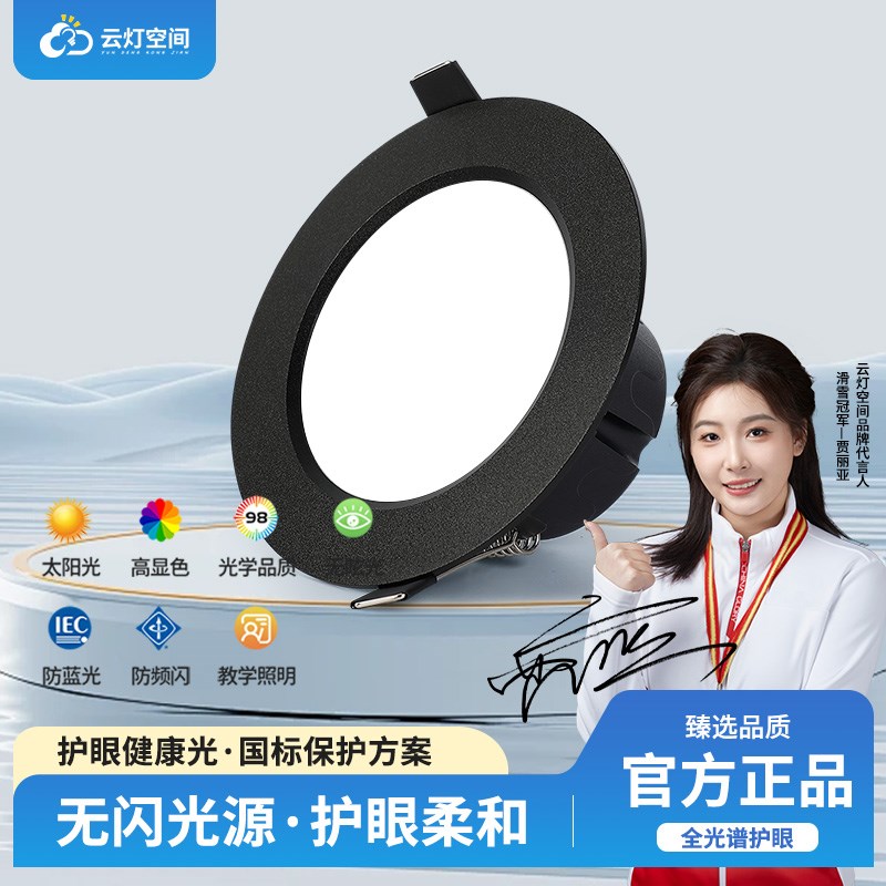 中性光筒灯4000K天花灯嵌入式5W7W12W15W开孔7.5公分客厅孔灯射灯