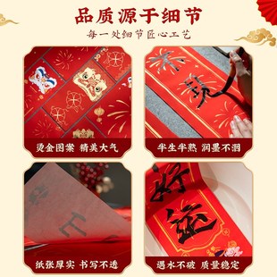 善琏湖笔2024龙年对联纸斗方套装空白手写新款定制对联专用纸春联