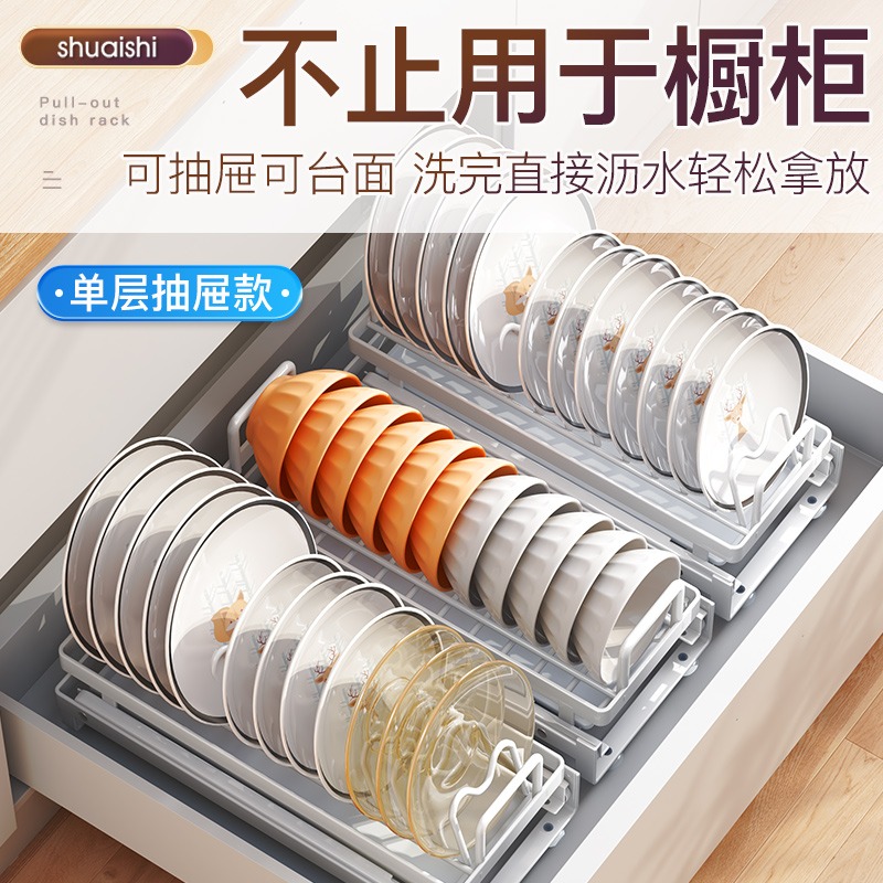 不锈钢抽拉碗碟收纳架厨房橱柜内放盘子拉篮抽屉式置物碗盘篮碗架