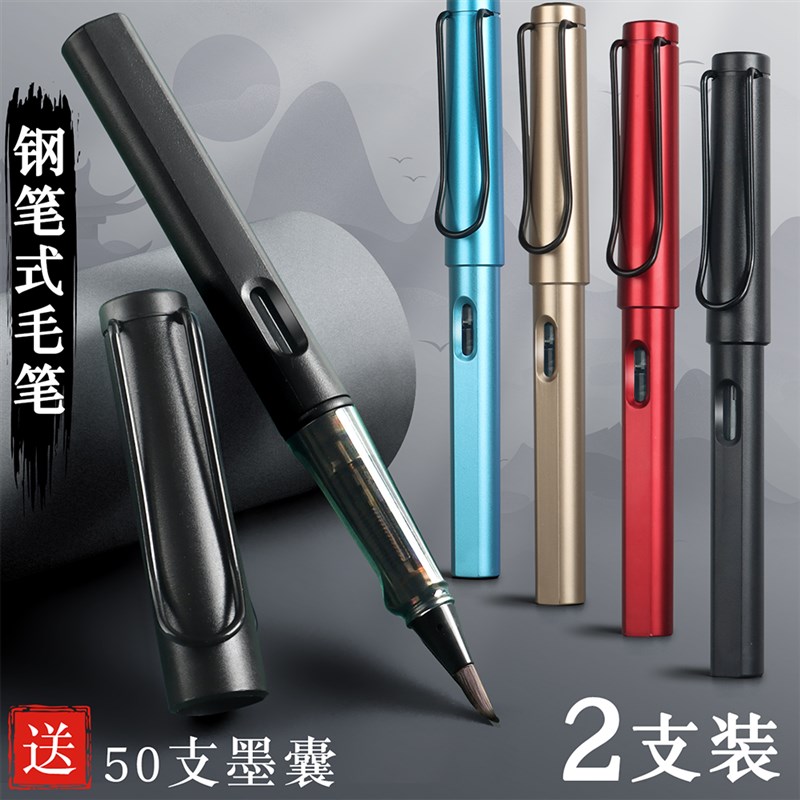 杰利小楷软笔钢笔式毛笔狼毫笔头套装初学书法软头抄经笔便携可加