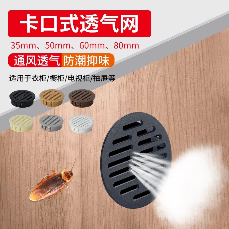 35透气孔散热盖通风排气孔衣柜鞋柜孔盖透气网橱柜塑料橱柜透气盖,基础建材,透气孔/透气网,淘宝优惠券,粉丝福利购,淘宝优惠卷