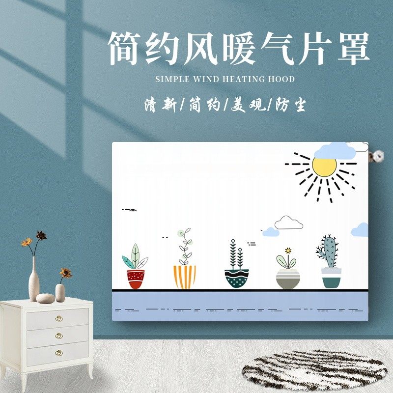 暖气片罩套遮挡美化装饰防尘盖布艺老式铸铁全包定制保护罩防熏墙,居家布艺,万能盖巾,淘宝优惠券,粉丝福利购,淘宝优惠卷