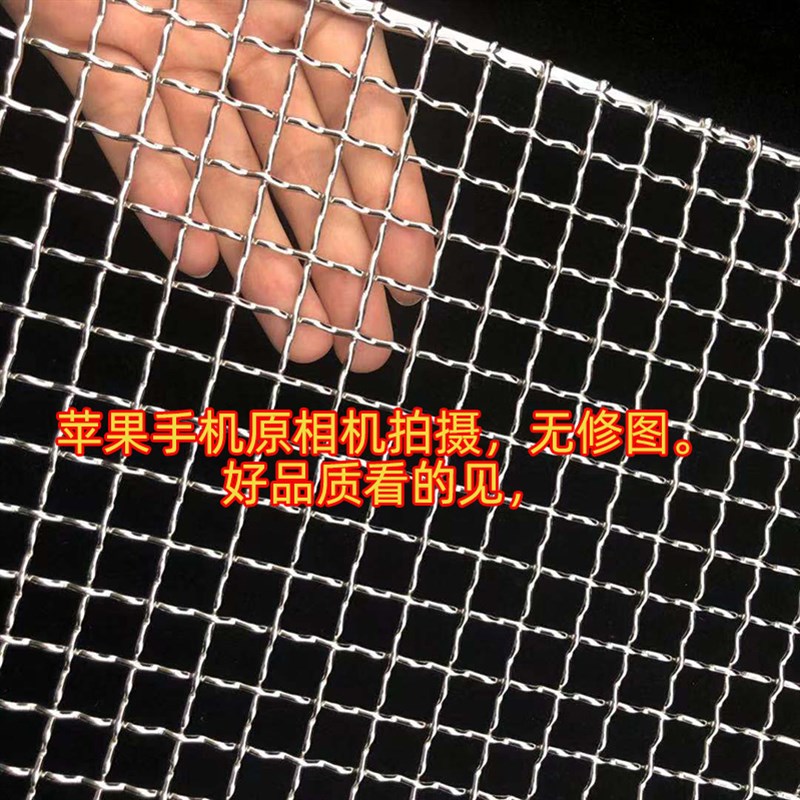 不锈钢烧烤网铁丝烤网网格网片长方形铁网方格子淋油网架置物架
