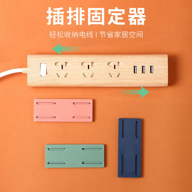 排插排固定器壁挂插座无痕自粘式收纳盒免打孔插线板路由器墙上贴