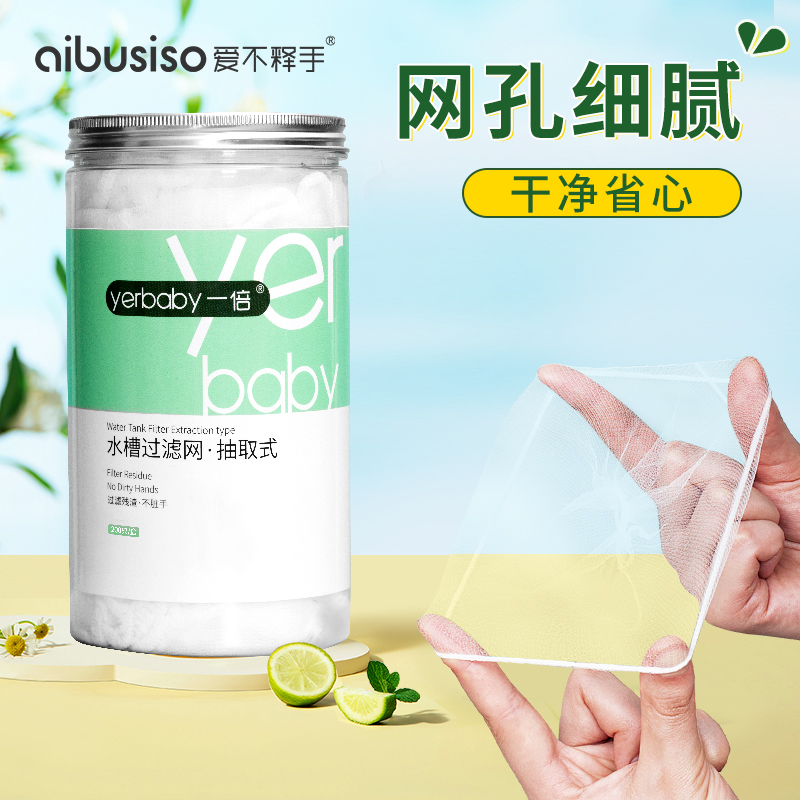 厨房洗碗槽过滤网水池沥水袋一次性网兜洗菜盆垃圾防堵下水道漏网