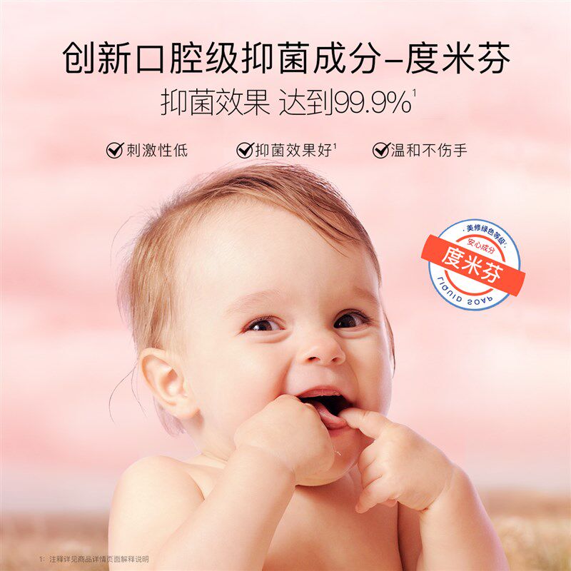 贝德美儿童泡泡洗手液婴儿宝宝专用泡沫型温和滋润清洁保湿按压瓶,婴童洗护,宝宝洗手液,淘宝优惠券,粉丝福利购,淘宝优惠卷