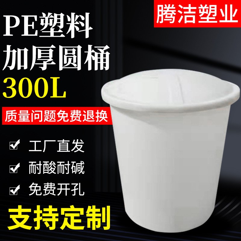 圆形加厚塑料大水桶家用储水带盖胶桶商用大容量环卫垃圾桶