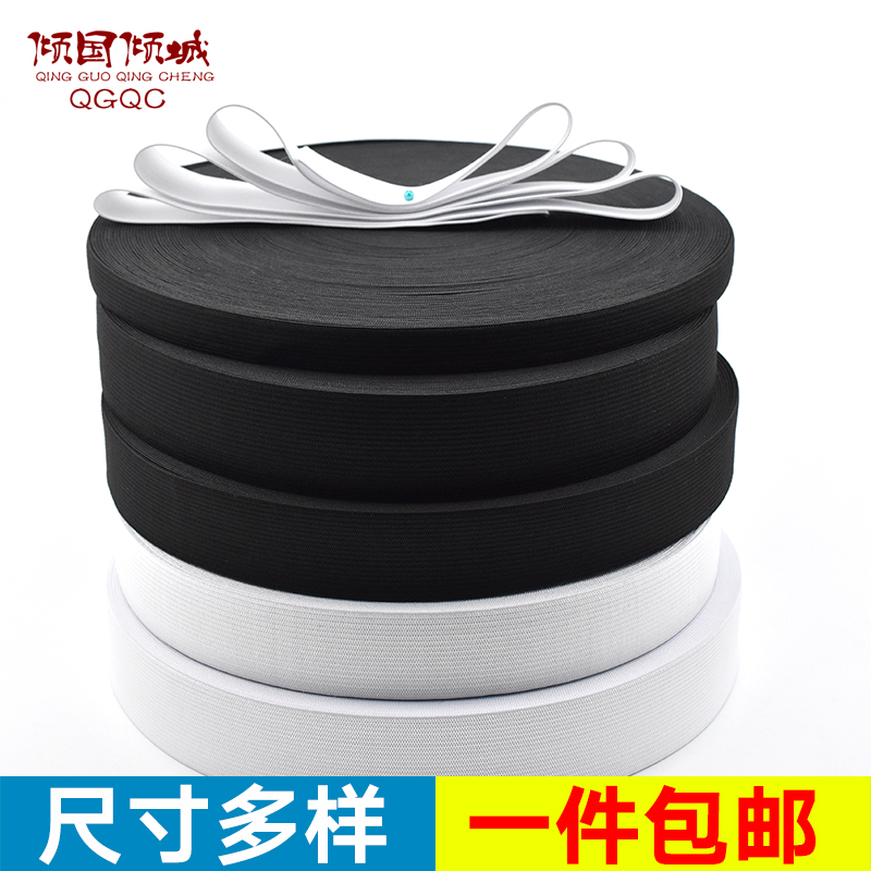 松紧带辅料加厚黑白细宽婴儿橡皮筋弹力带裤腰宽皮筋弹力松紧绳细