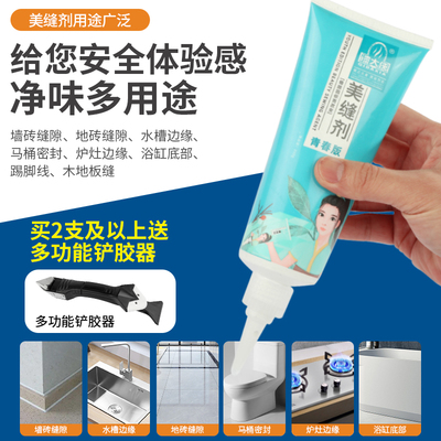 手挤美缝剂防水防霉瓷砖地砖专用填缝剂卫生间缝隙填补胶家用厨房