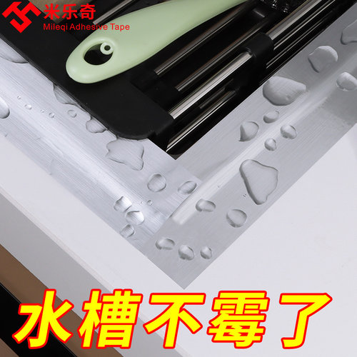 自粘美缝贴条瓦斯炉水槽边防霉防水化妆室瓷砖缝隙装饰美边线条