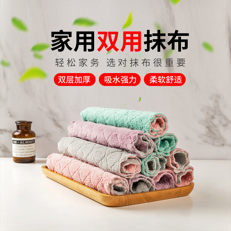 家用大号10条双面厚珊瑚绒家用百洁布不沾粘油懒人抹布厨房洗碗巾