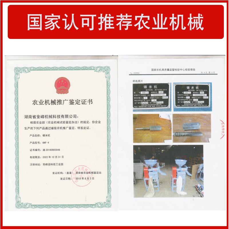打米机小型家用大米去石去虫加工机器稻谷剥谷脱壳新款碾米粉碎机