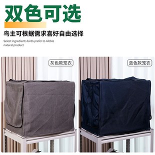 达洋专用笼衣鸟笼遮光罩衣遮光透气鹦鹉防叫神器布罩用品配件大全