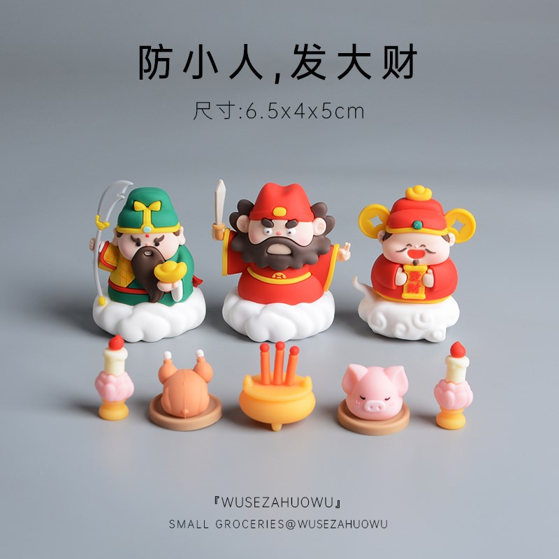 【防小人保发财】钟馗小神仙关羽财神爷国潮办公室工位摆件佛祖