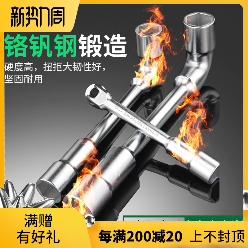 老A L型套筒扳手7字型穿孔弯头烟斗机修套筒扳手双头六角换胎工具