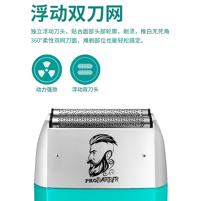 比尔BL-9028光头神器剃光头专用自刮光头理发器电动剃头刀剃须刀